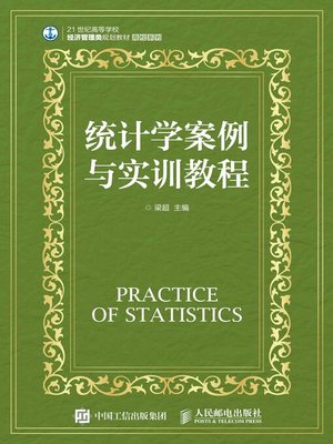 cover image of 统计学案例与实训教程